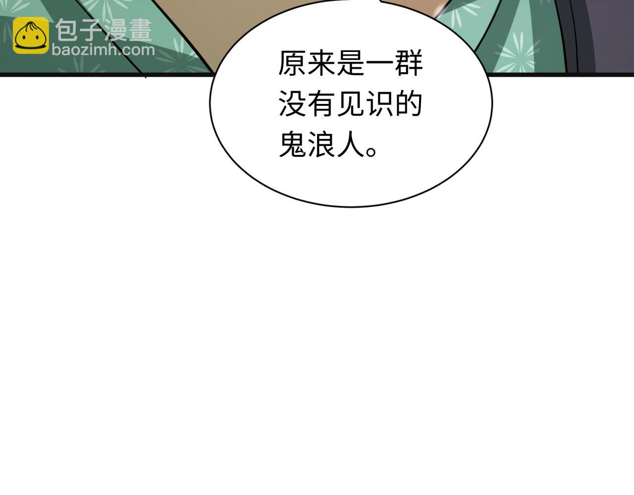 全球詭異時代 - 第393話 扶桑篇-巫女驚鴻！(2/4) - 5