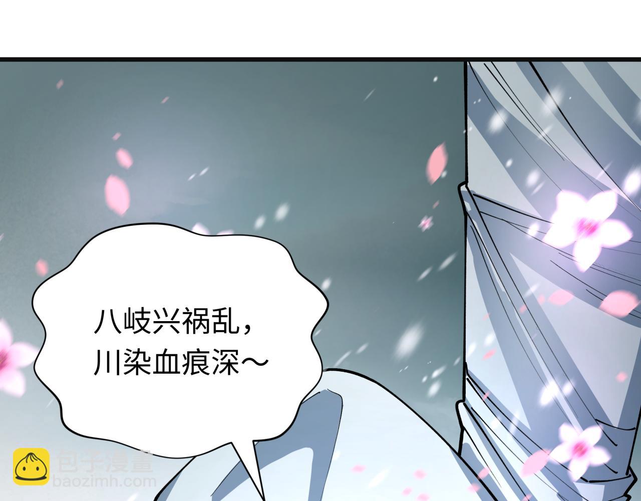 全球詭異時代 - 第393話 扶桑篇-巫女驚鴻！(2/4) - 6