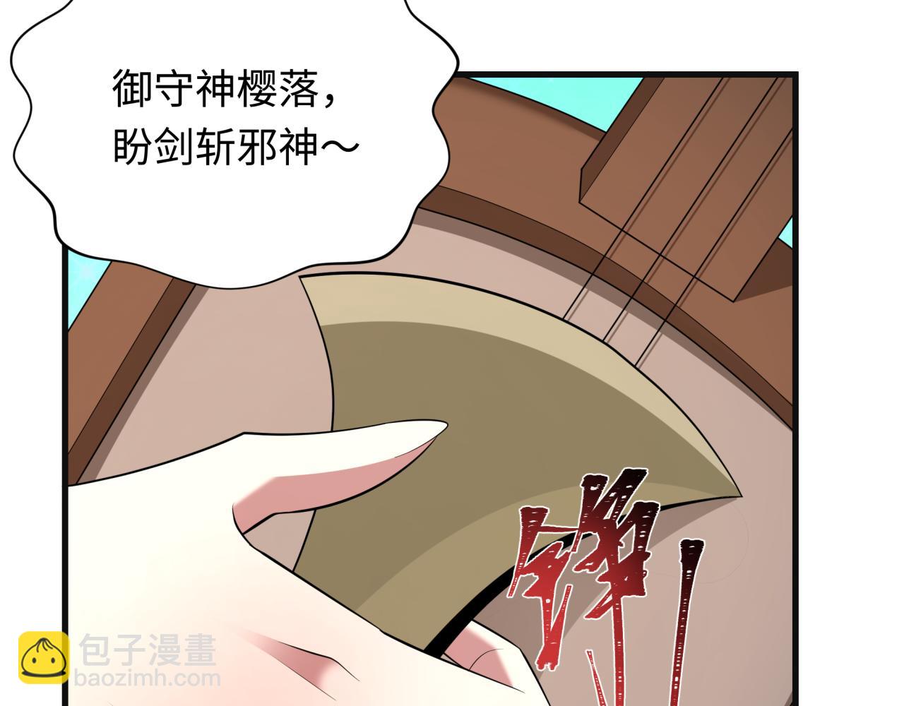 全球詭異時代 - 第393話 扶桑篇-巫女驚鴻！(2/4) - 5