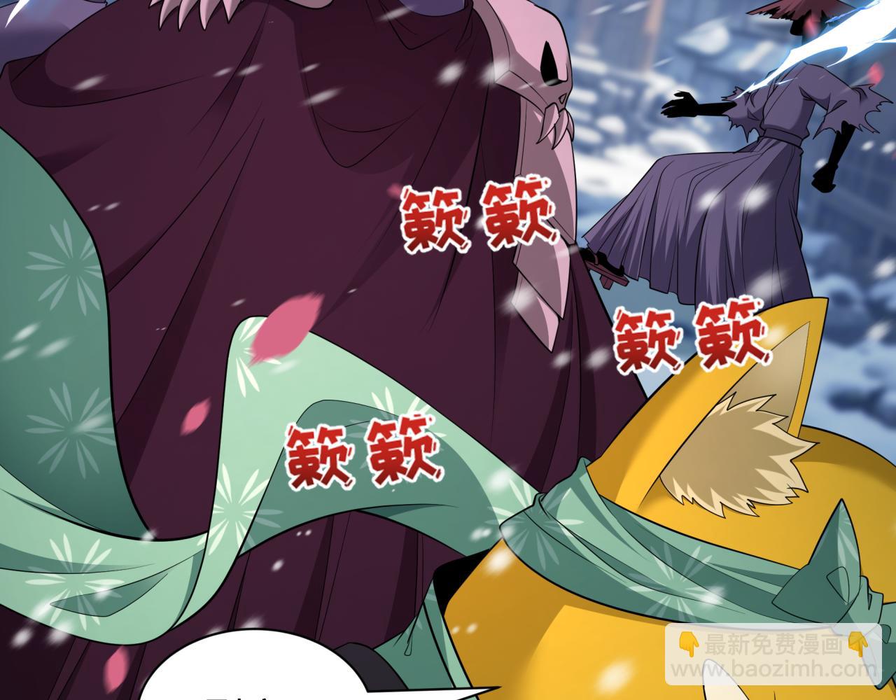 全球詭異時代 - 第393話 扶桑篇-巫女驚鴻！(2/4) - 2