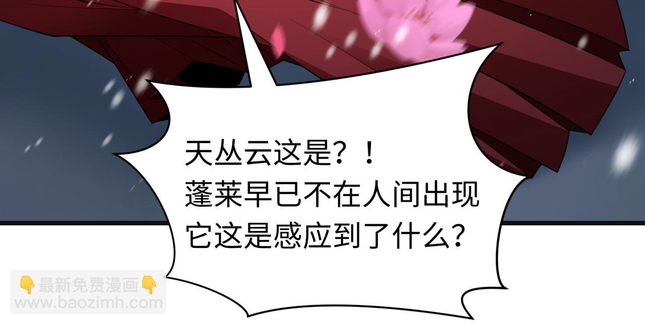 全球詭異時代 - 第393話 扶桑篇-巫女驚鴻！(2/4) - 2