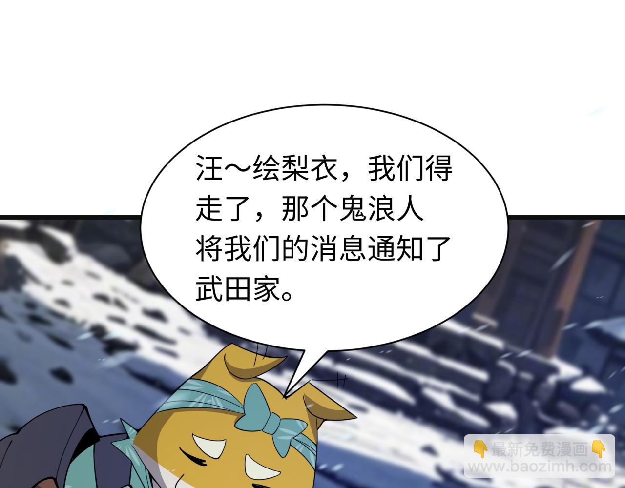 全球詭異時代 - 第393話 扶桑篇-巫女驚鴻！(2/4) - 3