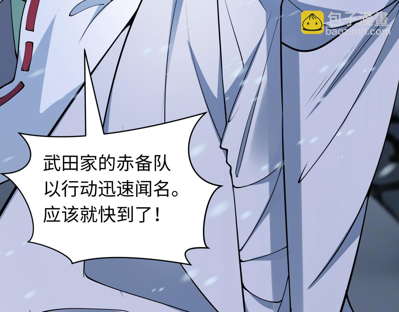 全球詭異時代 - 第393話 扶桑篇-巫女驚鴻！(2/4) - 5