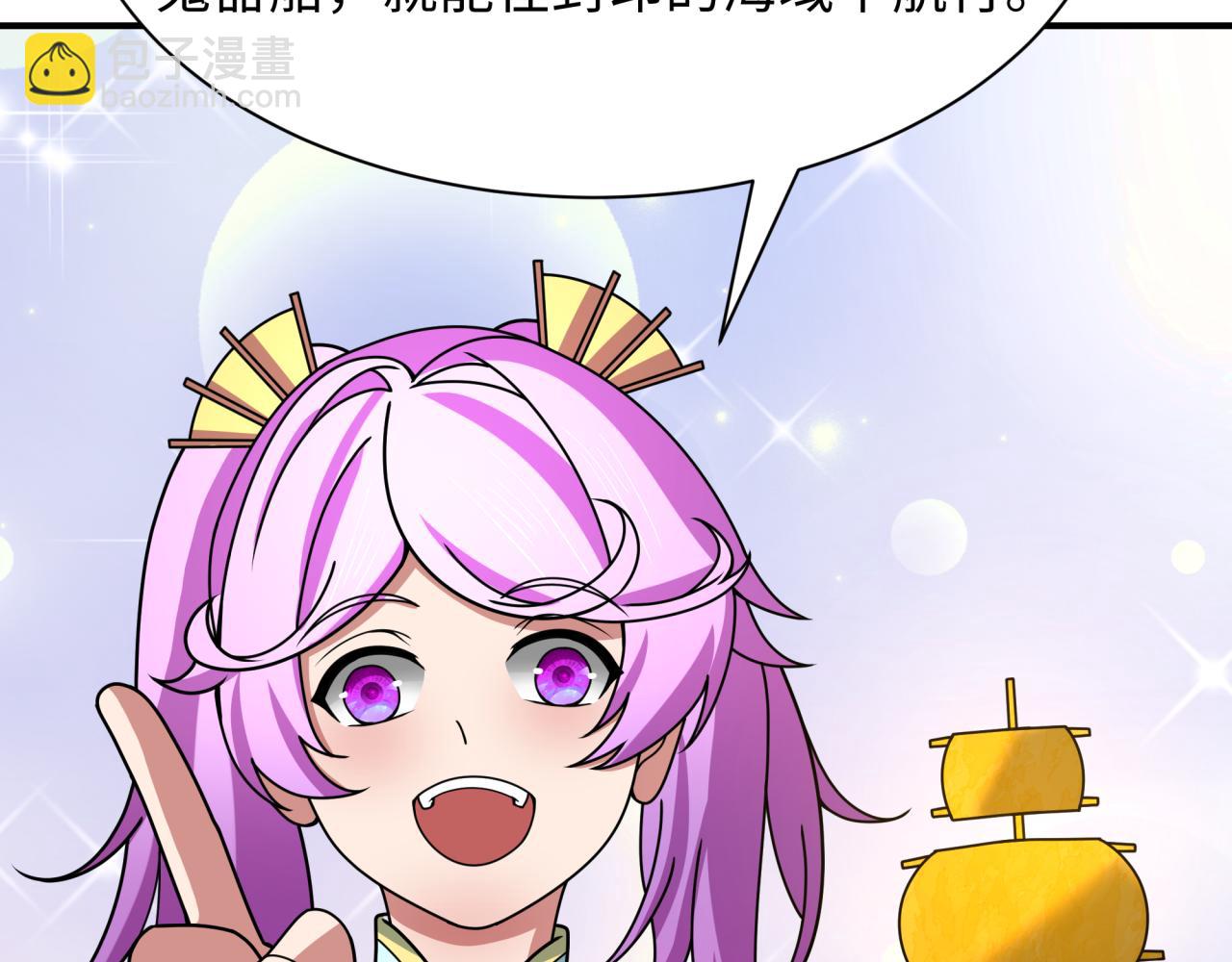 第394话 扶桑篇-向着扶桑国前进！(1/4)-第540话