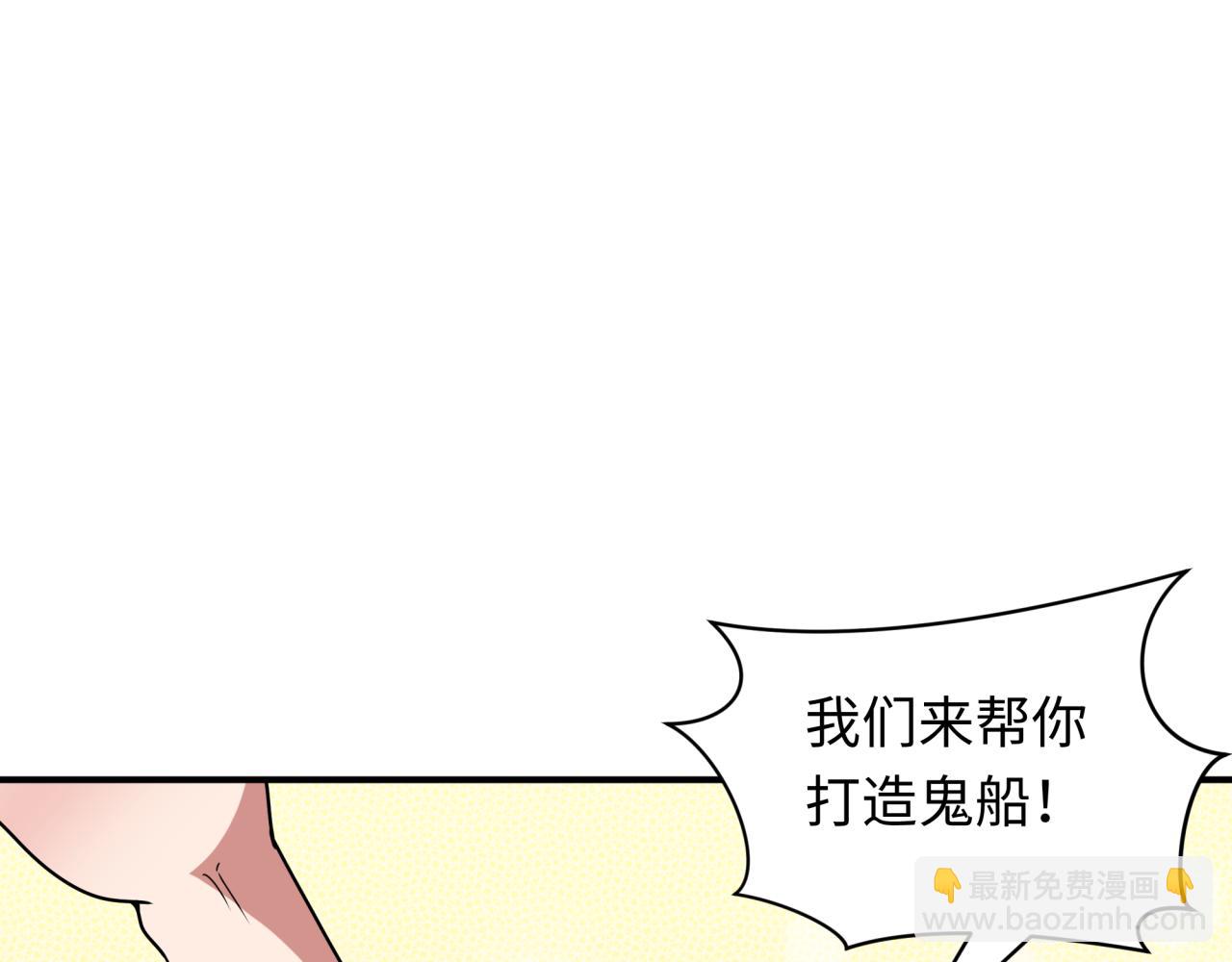 第394话 扶桑篇-向着扶桑国前进！(1/4)-第540话