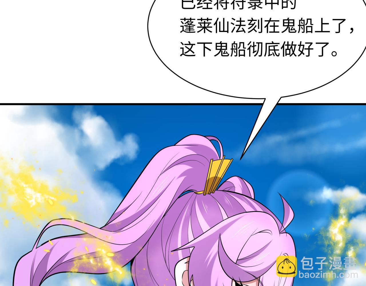第394话 扶桑篇-向着扶桑国前进！(1/4)-第540话