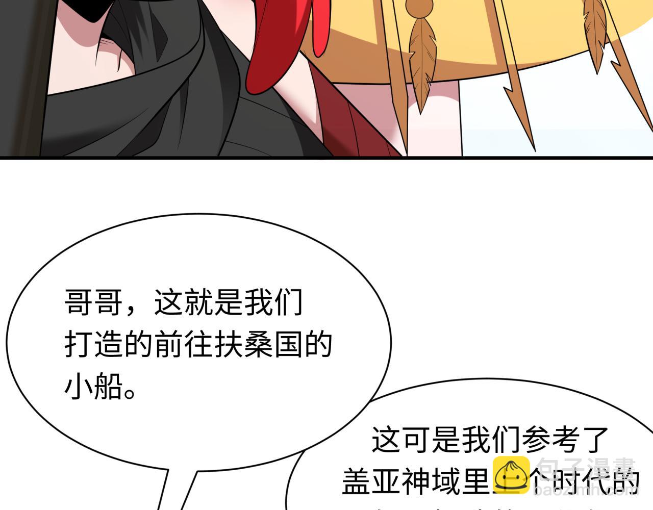 第394话 扶桑篇-向着扶桑国前进！(1/4)-第540话