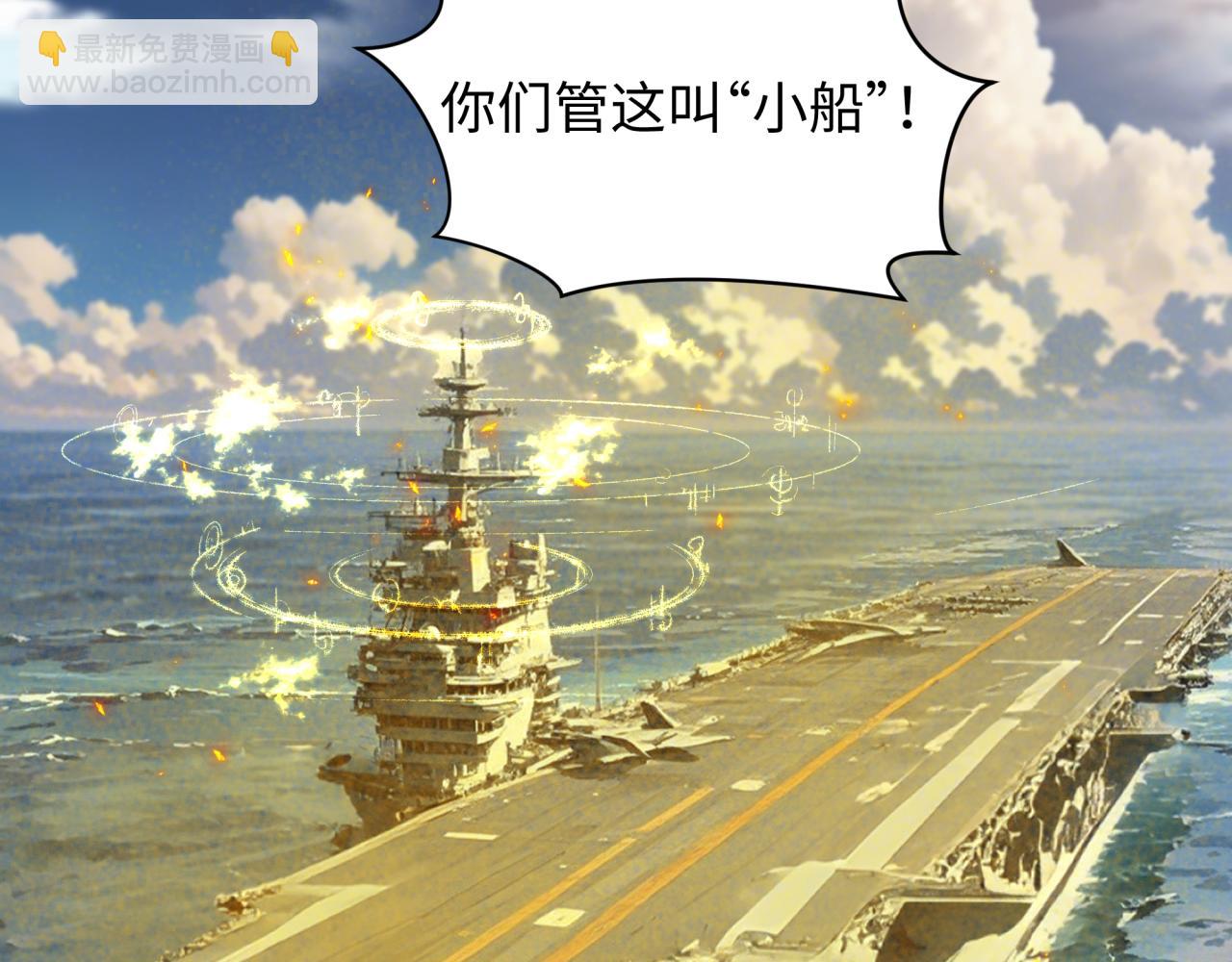 第394话 扶桑篇-向着扶桑国前进！(1/4)-第540话