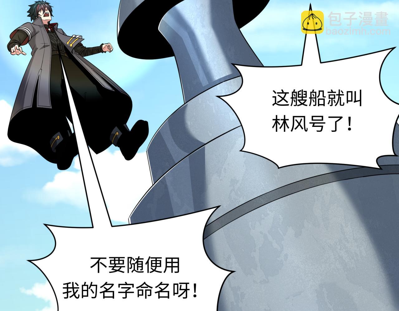 第394话 扶桑篇-向着扶桑国前进！(1/4)-第540话