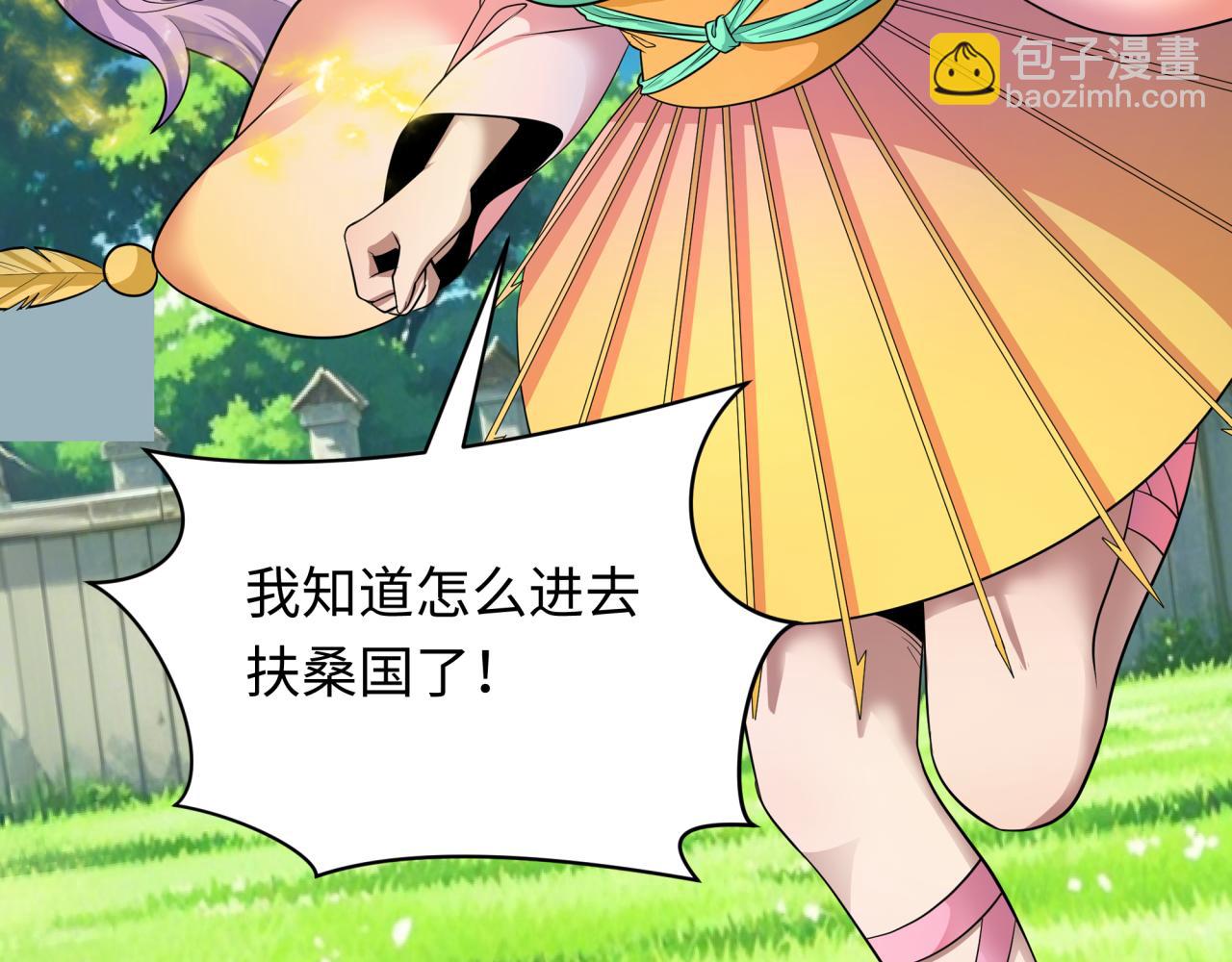 第394话 扶桑篇-向着扶桑国前进！(1/4)-第540话