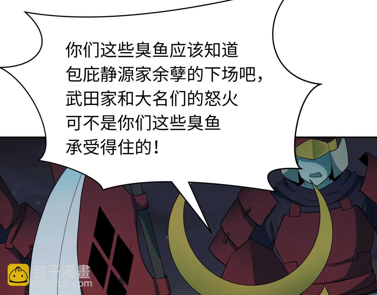 全球詭異時代 - 第395話 扶桑篇-巨大的黑船！(1/4) - 2