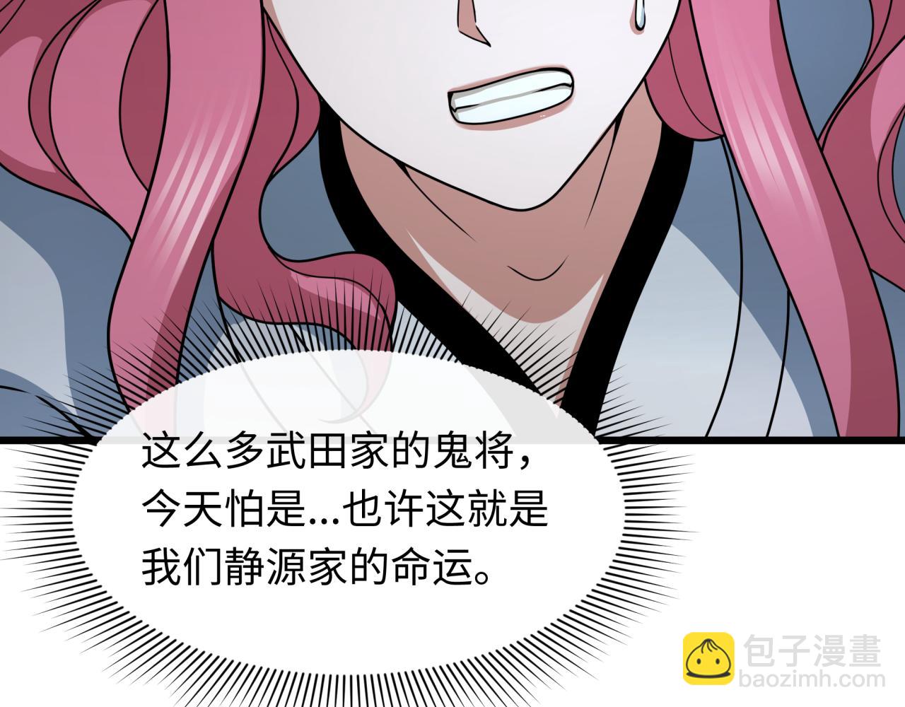 全球詭異時代 - 第395話 扶桑篇-巨大的黑船！(3/4) - 1