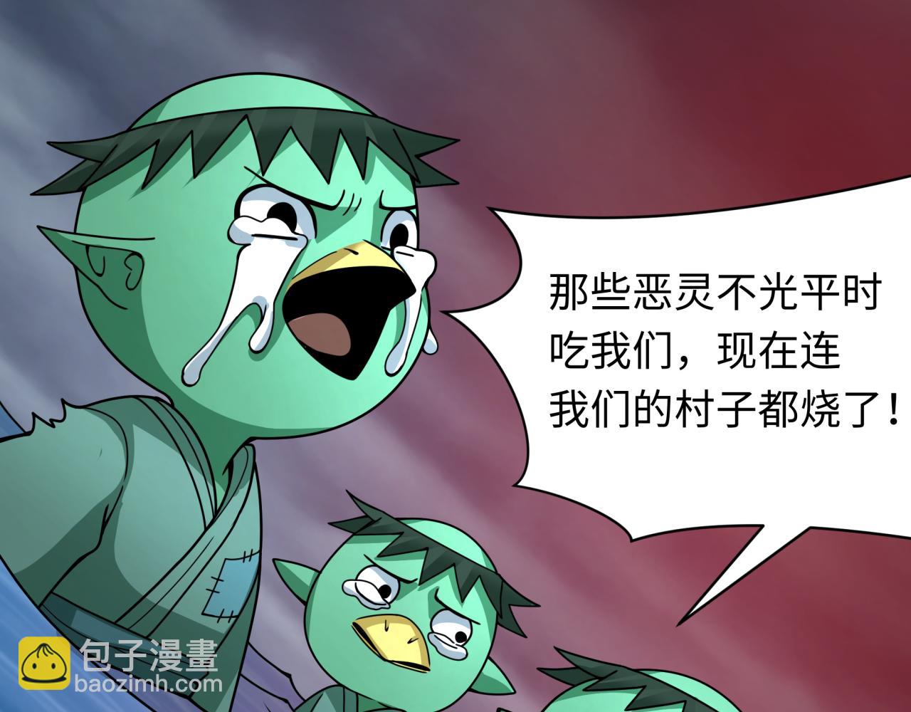 全球詭異時代 - 第395話 扶桑篇-巨大的黑船！(3/4) - 7