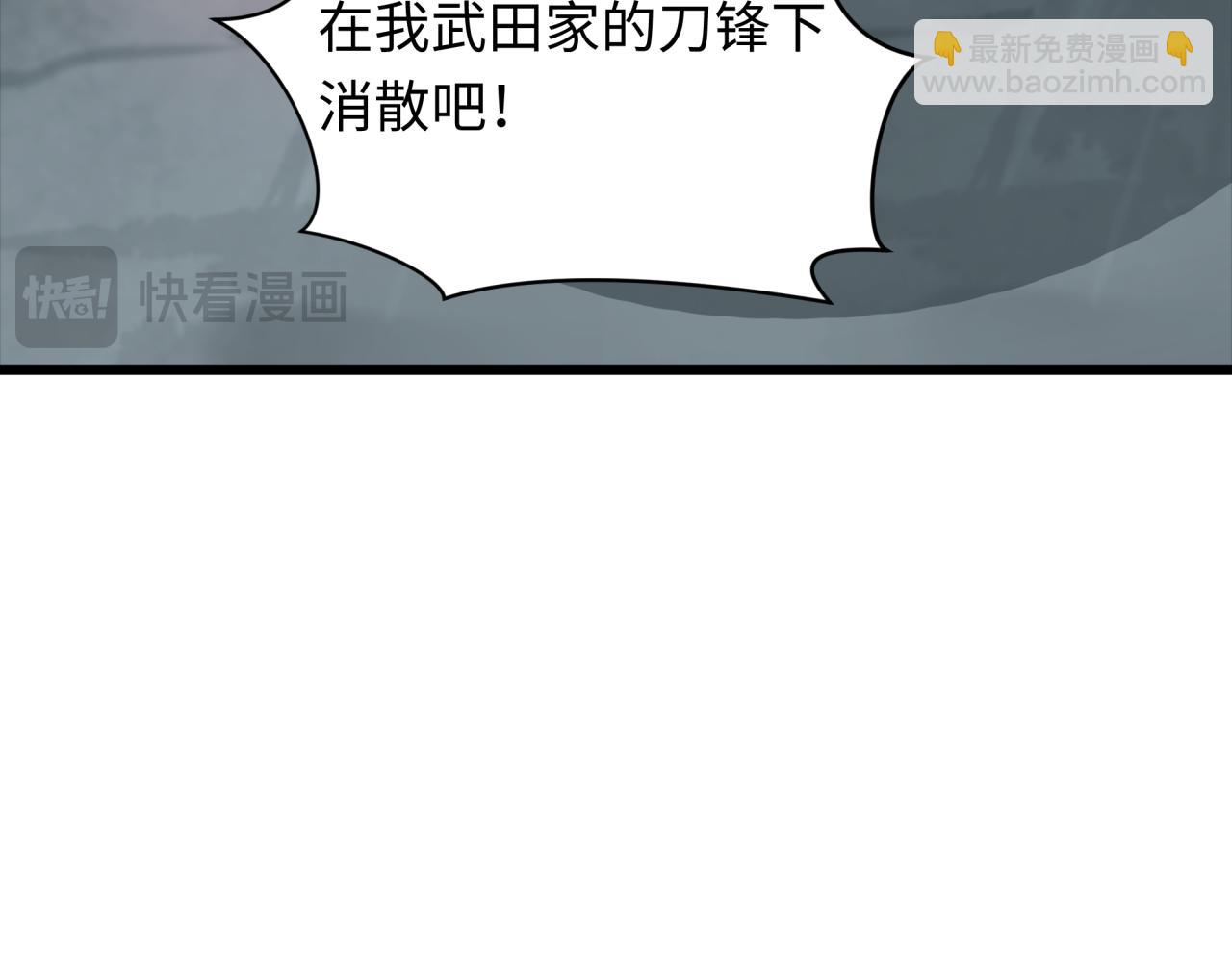 全球詭異時代 - 第395話 扶桑篇-巨大的黑船！(3/4) - 7