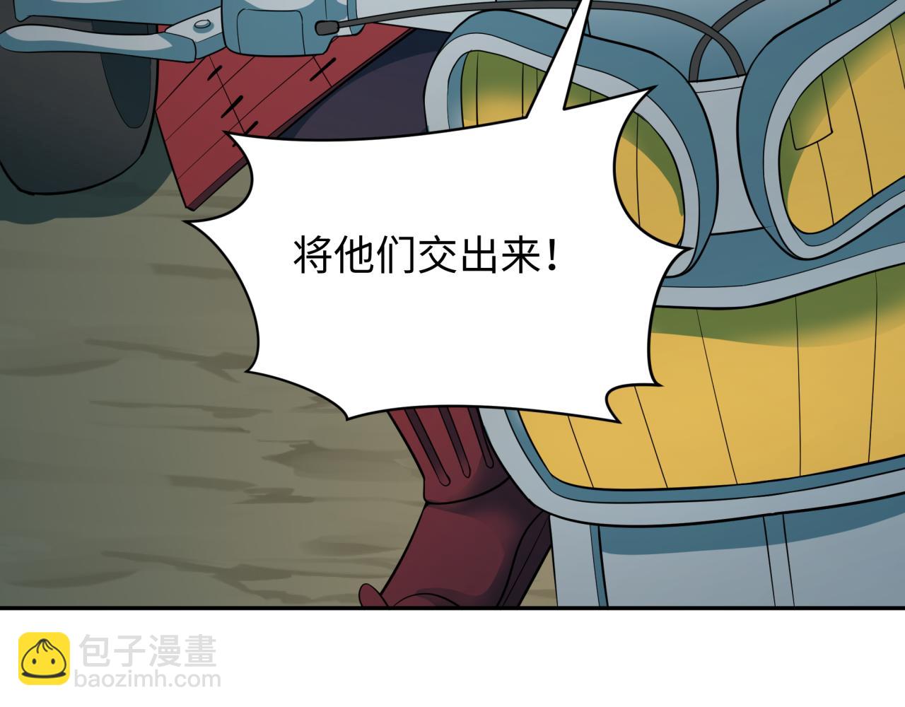 全球詭異時代 - 第395話 扶桑篇-巨大的黑船！(1/4) - 4