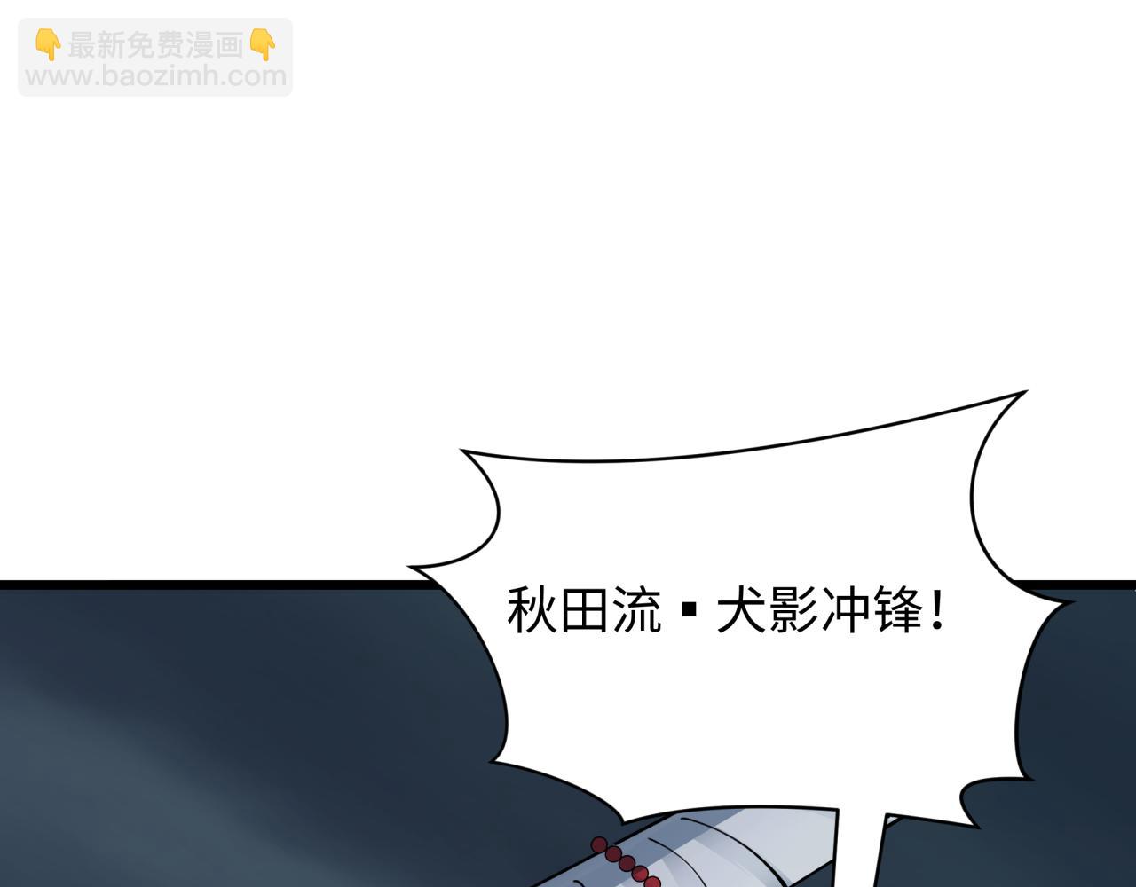 全球詭異時代 - 第395話 扶桑篇-巨大的黑船！(3/4) - 4