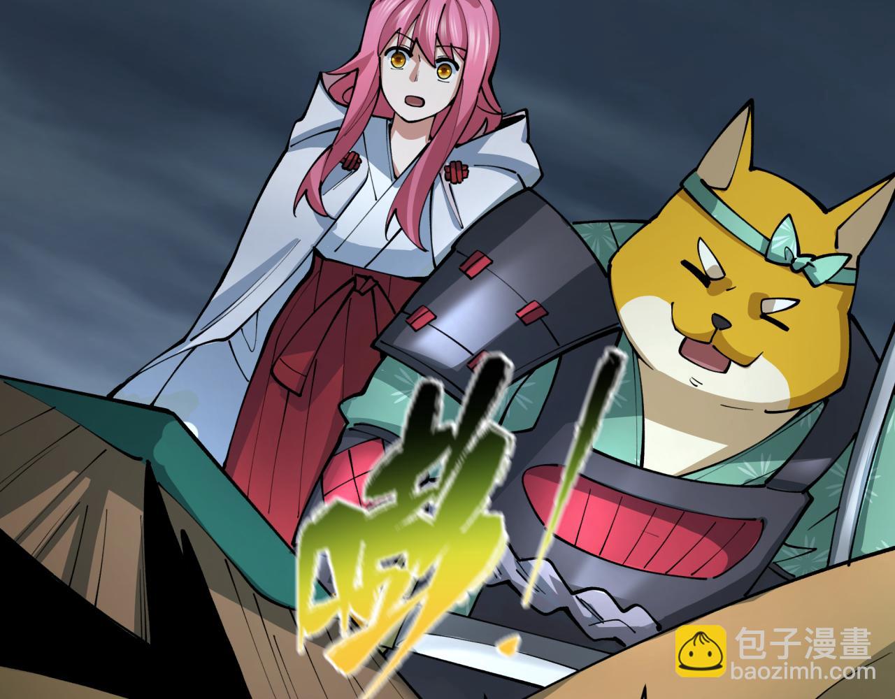 全球詭異時代 - 第395話 扶桑篇-巨大的黑船！(3/4) - 1