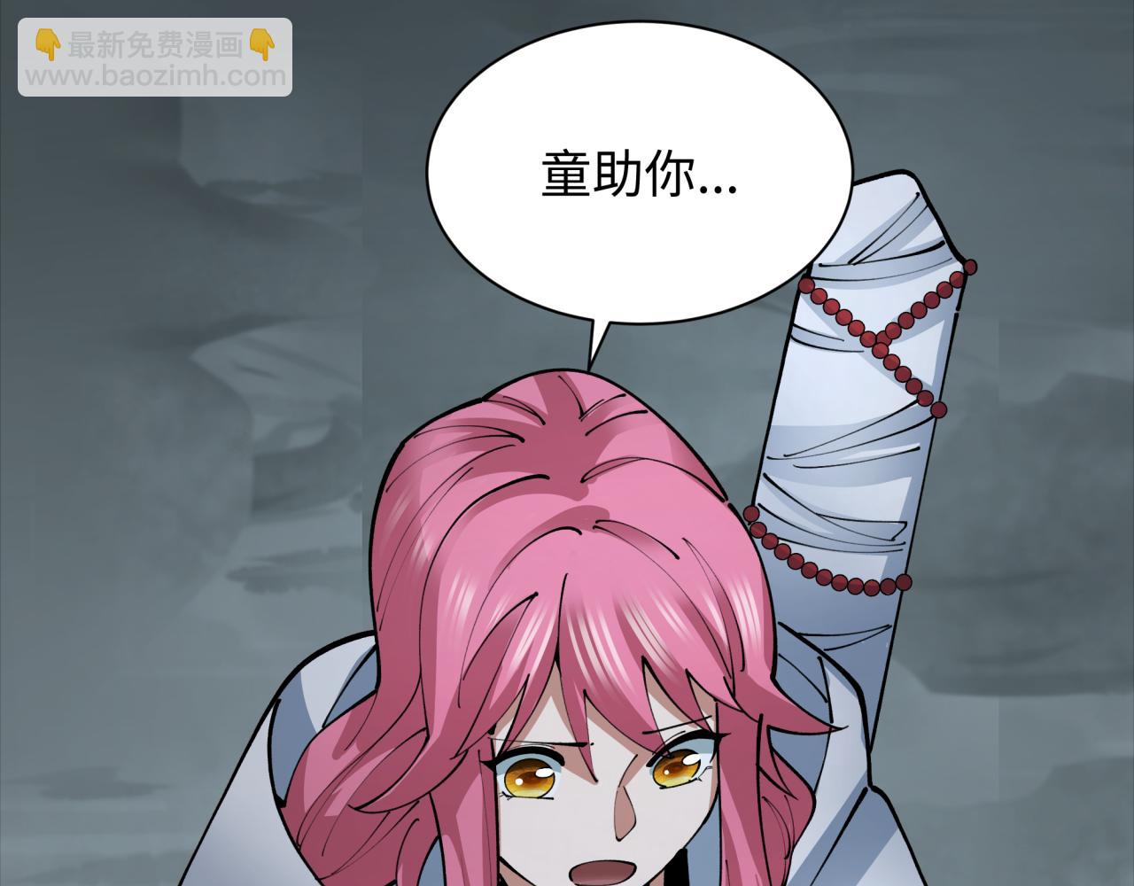 全球詭異時代 - 第395話 扶桑篇-巨大的黑船！(3/4) - 4