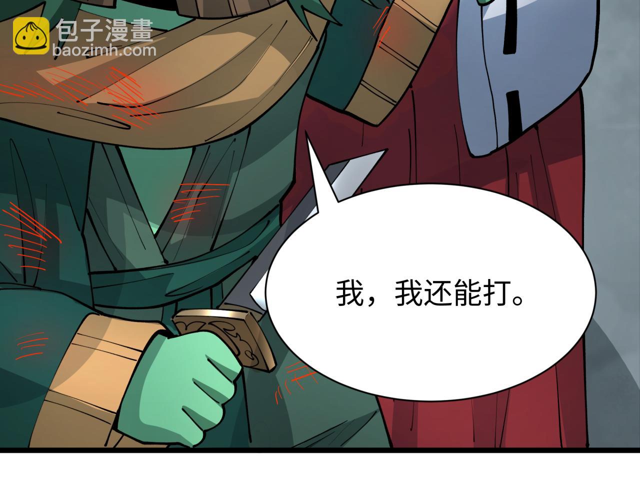 全球詭異時代 - 第395話 扶桑篇-巨大的黑船！(3/4) - 6