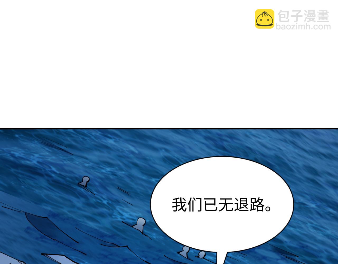 全球詭異時代 - 第395話 扶桑篇-巨大的黑船！(3/4) - 8