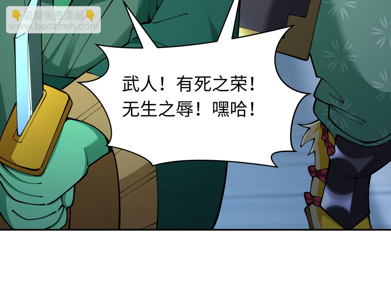 全球詭異時代 - 第395話 扶桑篇-巨大的黑船！(3/4) - 3