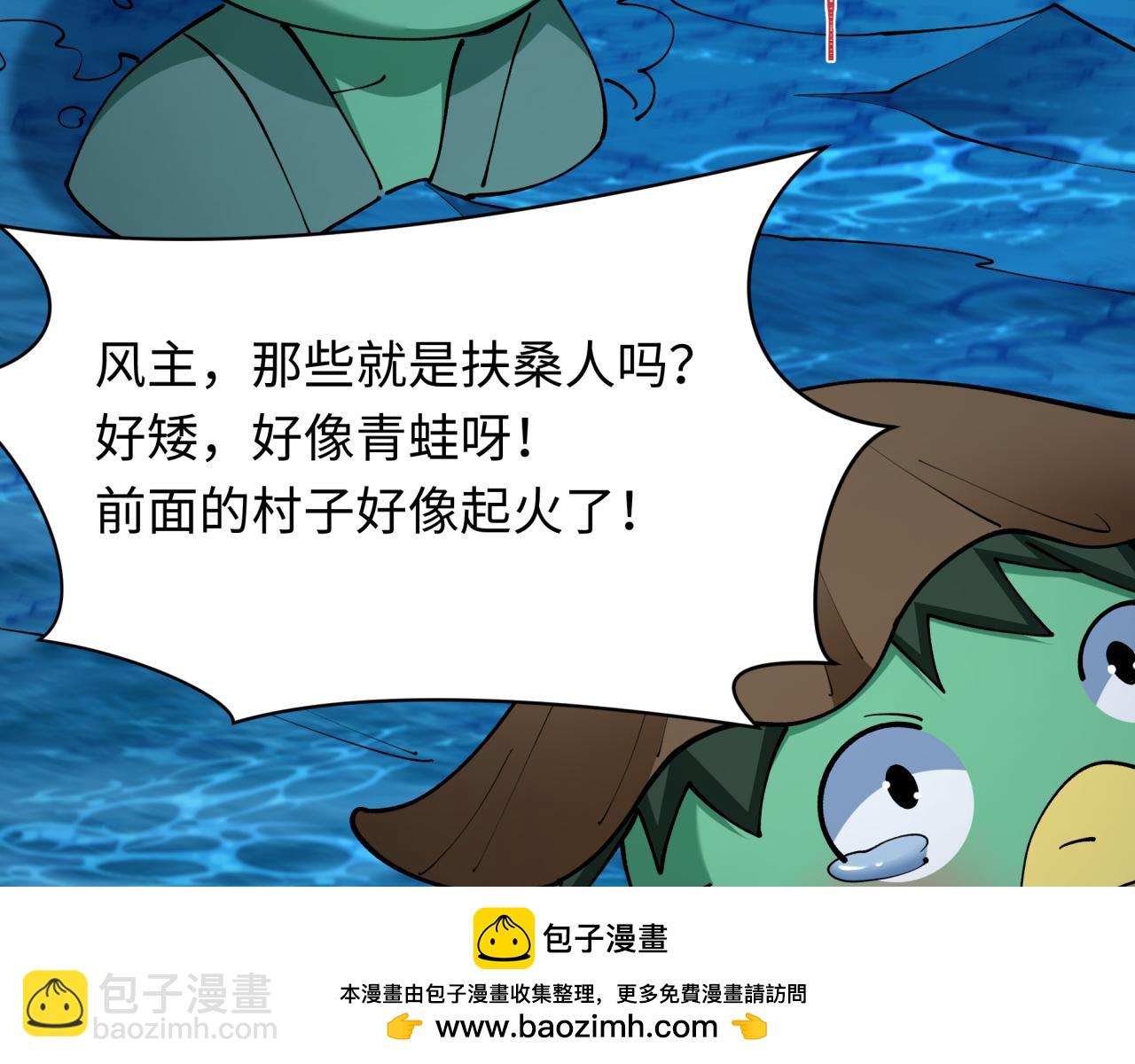 全球詭異時代 - 第395話 扶桑篇-巨大的黑船！(3/4) - 6