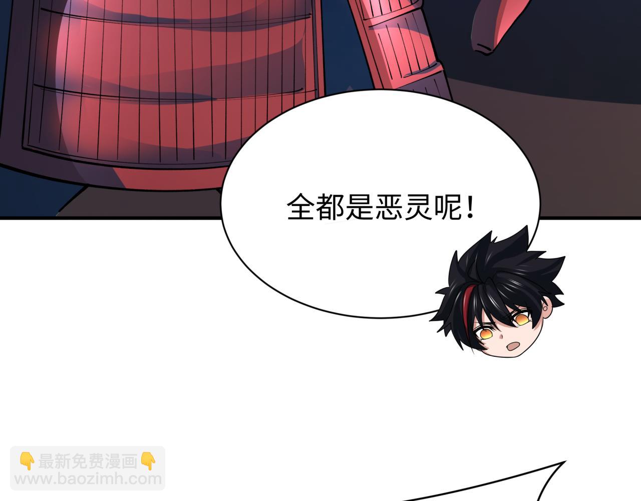 全球詭異時代 - 第395話 扶桑篇-巨大的黑船！(4/4) - 3