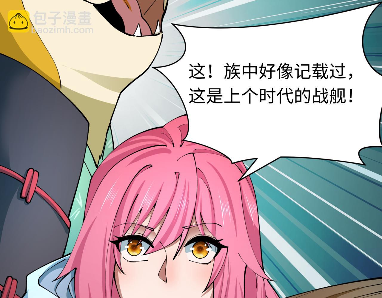 全球詭異時代 - 第395話 扶桑篇-巨大的黑船！(4/4) - 5