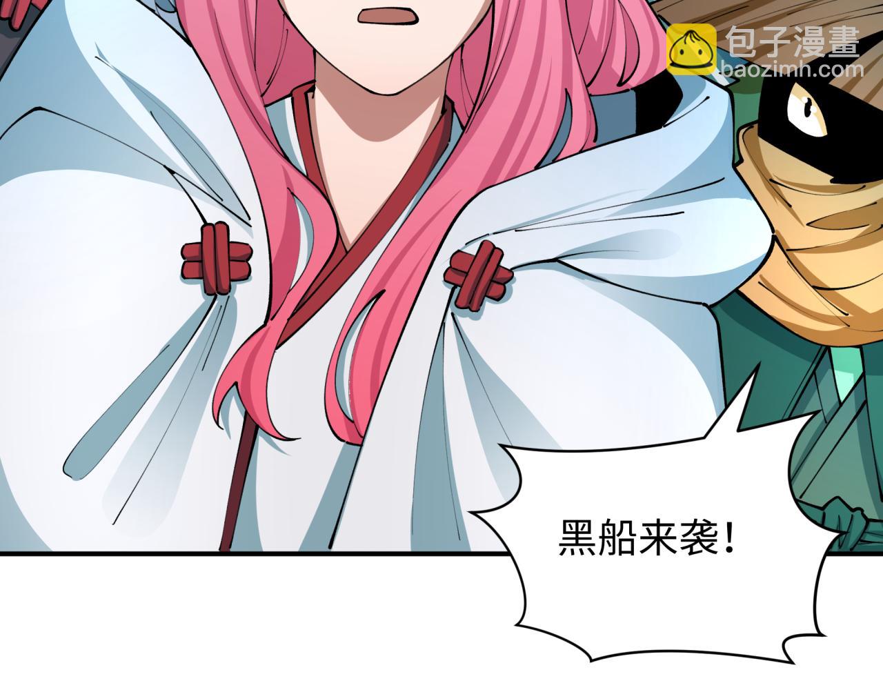 全球詭異時代 - 第395話 扶桑篇-巨大的黑船！(4/4) - 6