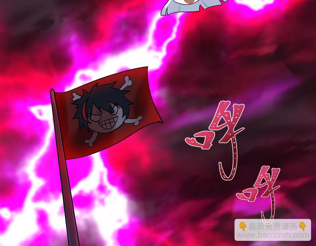 全球詭異時代 - 第395話 扶桑篇-巨大的黑船！(4/4) - 1