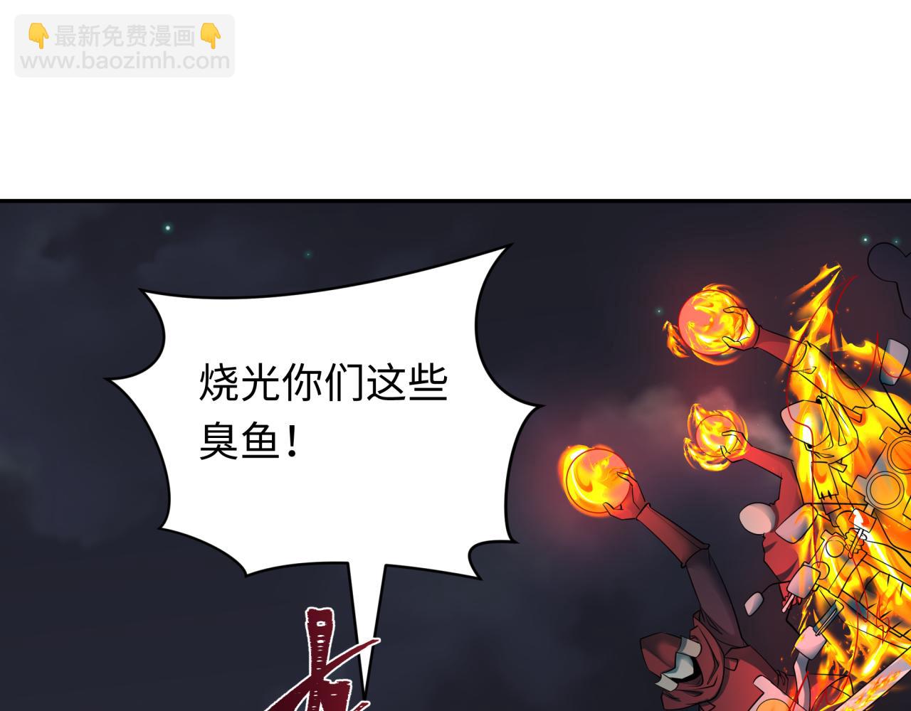 全球詭異時代 - 第395話 扶桑篇-巨大的黑船！(1/4) - 1