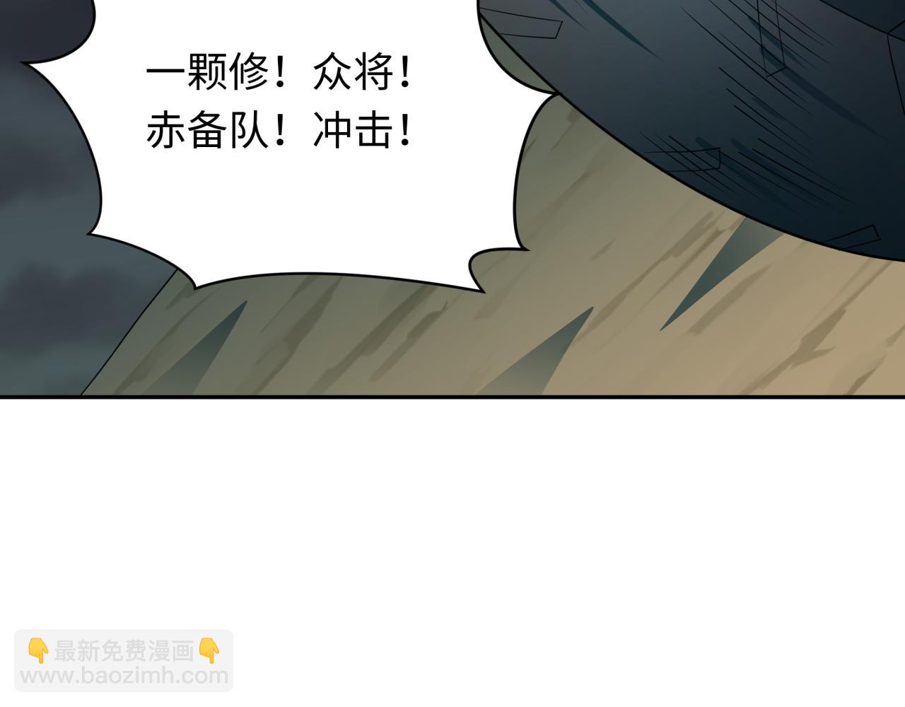 全球詭異時代 - 第395話 扶桑篇-巨大的黑船！(1/4) - 4