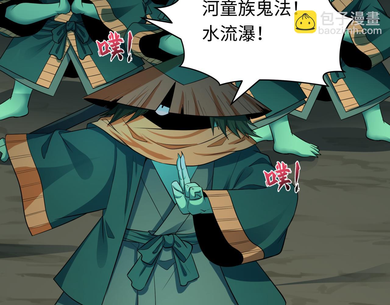 全球詭異時代 - 第395話 扶桑篇-巨大的黑船！(1/4) - 6