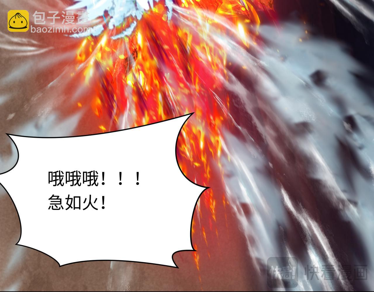 全球詭異時代 - 第395話 扶桑篇-巨大的黑船！(1/4) - 4