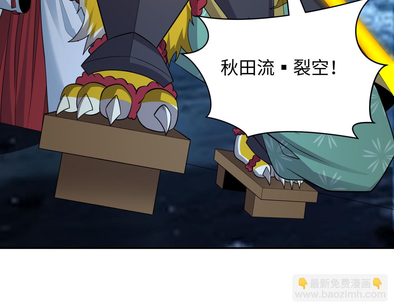 全球詭異時代 - 第395話 扶桑篇-巨大的黑船！(2/4) - 1