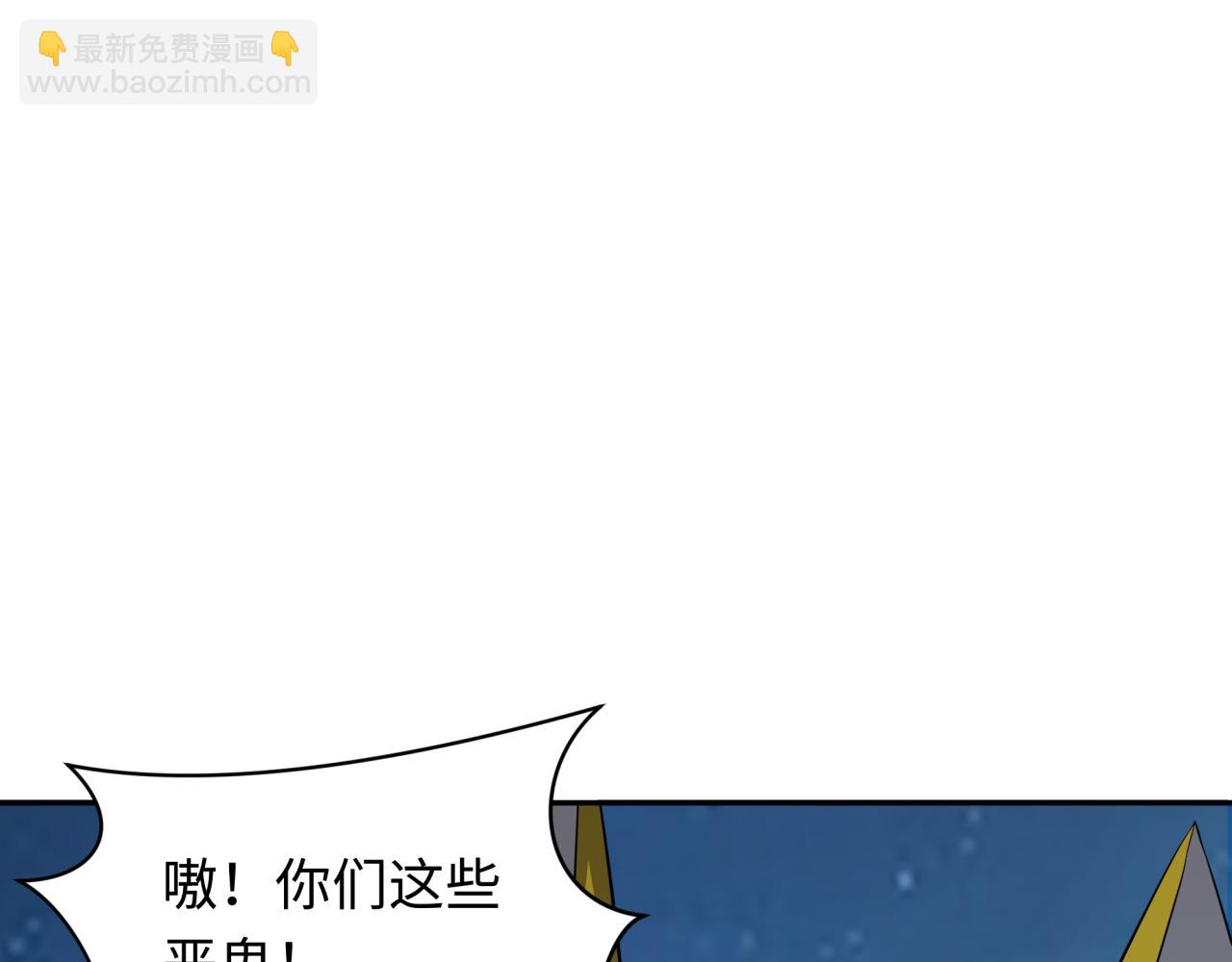 全球詭異時代 - 第395話 扶桑篇-巨大的黑船！(2/4) - 2