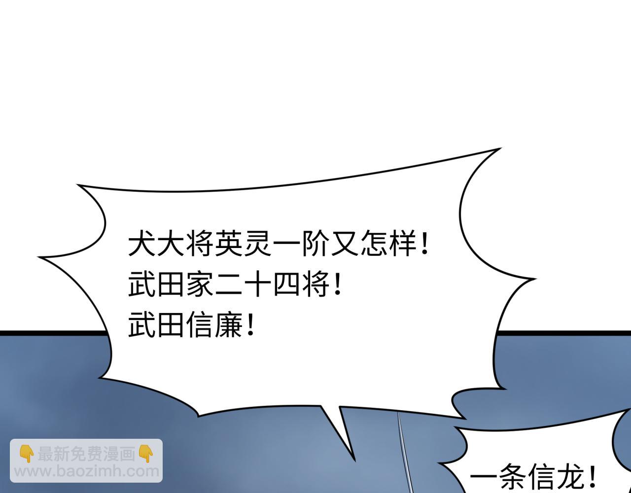 全球詭異時代 - 第395話 扶桑篇-巨大的黑船！(2/4) - 6