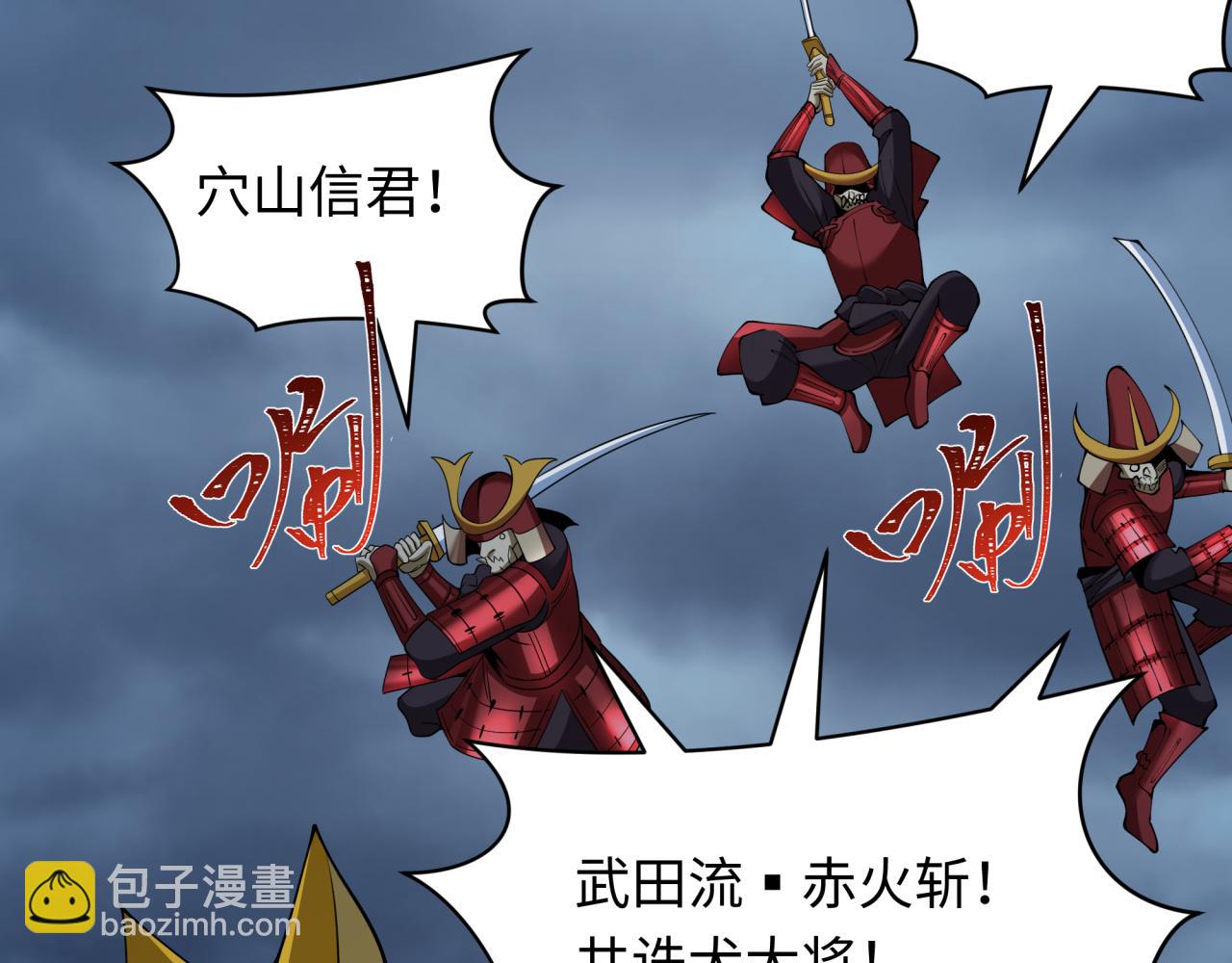 全球詭異時代 - 第395話 扶桑篇-巨大的黑船！(2/4) - 7