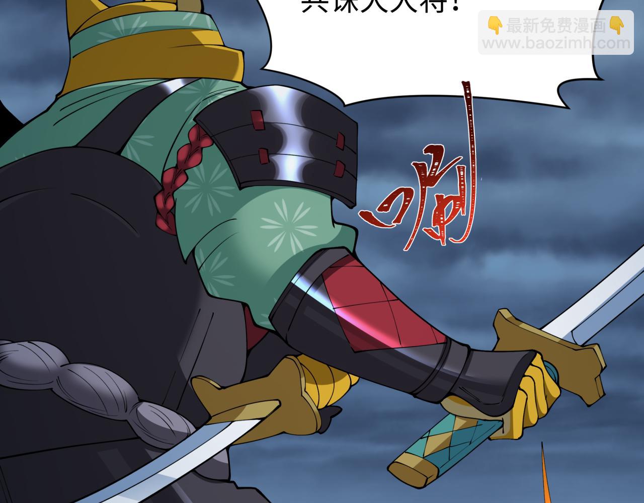 全球詭異時代 - 第395話 扶桑篇-巨大的黑船！(2/4) - 8