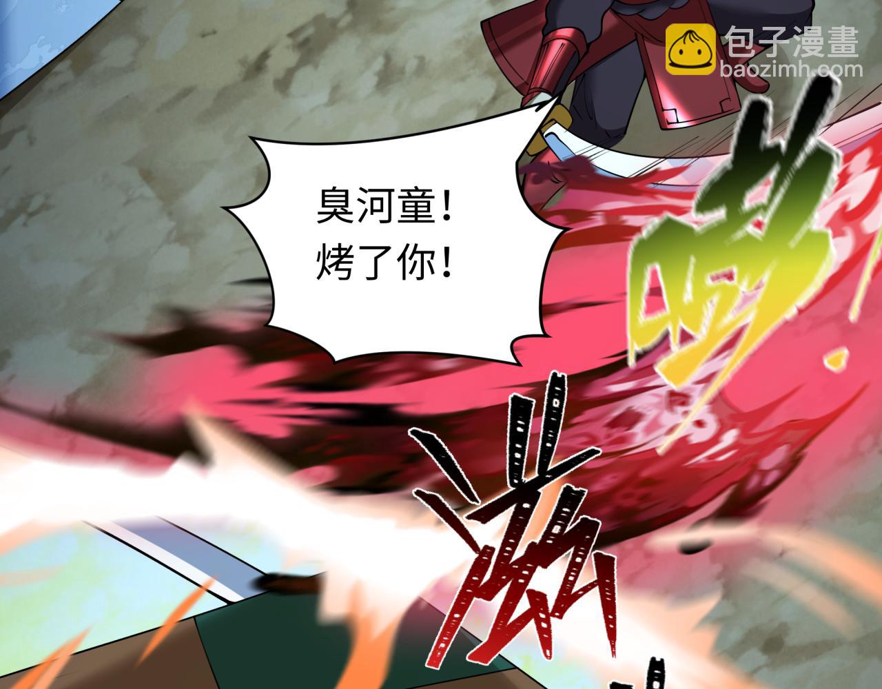 全球詭異時代 - 第395話 扶桑篇-巨大的黑船！(2/4) - 3