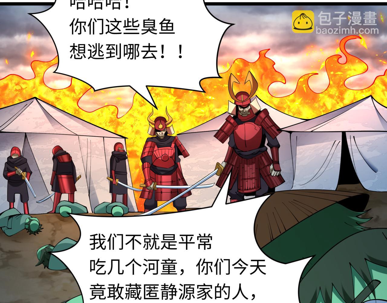 全球詭異時代 - 第395話 扶桑篇-巨大的黑船！(2/4) - 6