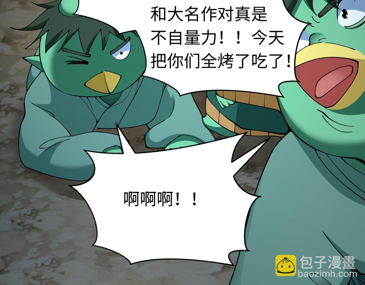 全球詭異時代 - 第395話 扶桑篇-巨大的黑船！(2/4) - 7