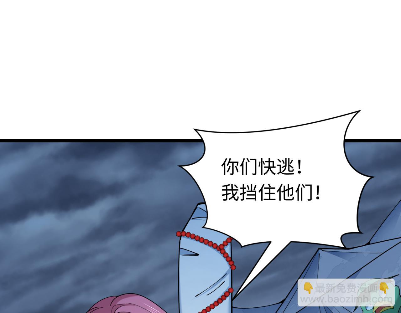 全球詭異時代 - 第395話 扶桑篇-巨大的黑船！(2/4) - 2