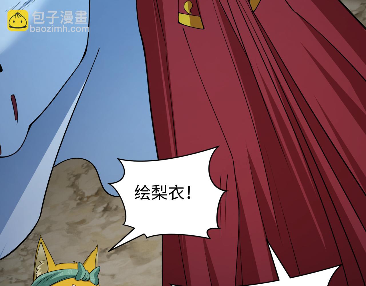 全球詭異時代 - 第395話 扶桑篇-巨大的黑船！(2/4) - 4