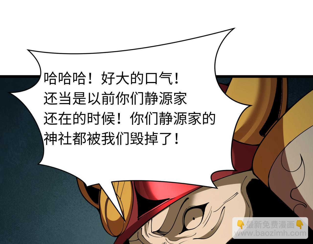 全球詭異時代 - 第395話 扶桑篇-巨大的黑船！(2/4) - 6