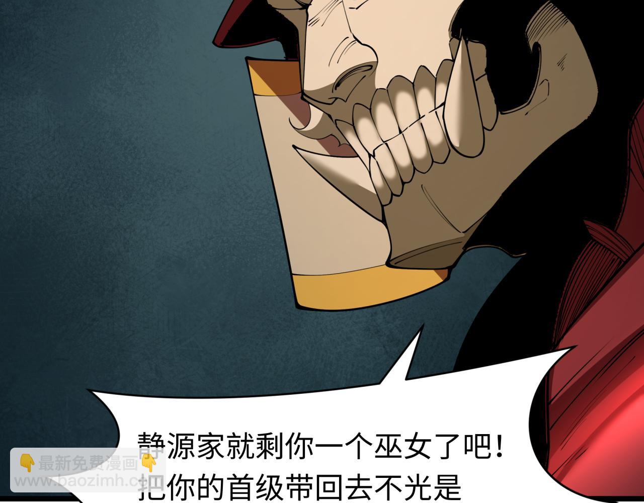 全球詭異時代 - 第395話 扶桑篇-巨大的黑船！(2/4) - 7