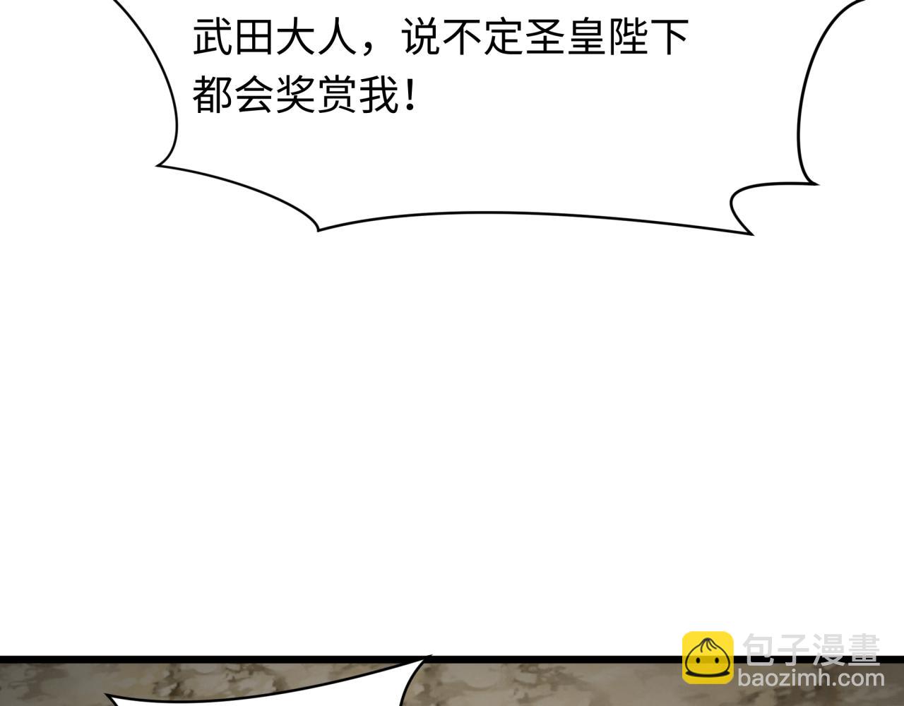 全球詭異時代 - 第395話 扶桑篇-巨大的黑船！(2/4) - 8