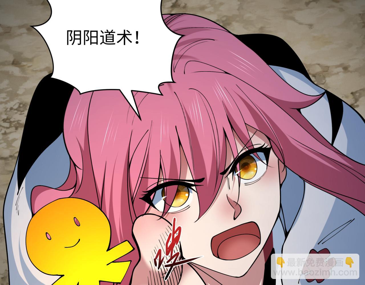 全球詭異時代 - 第395話 扶桑篇-巨大的黑船！(2/4) - 1