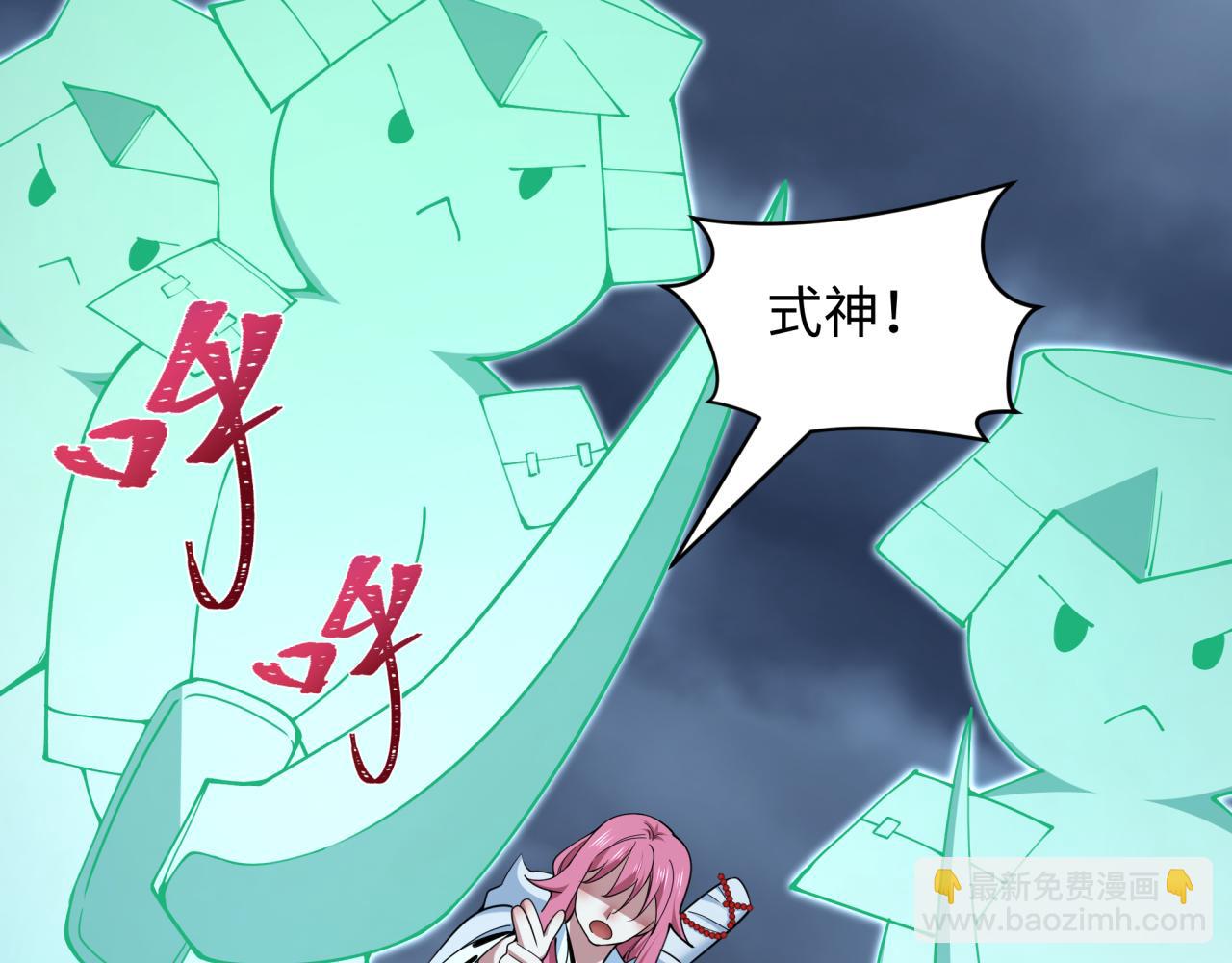 全球詭異時代 - 第395話 扶桑篇-巨大的黑船！(2/4) - 4