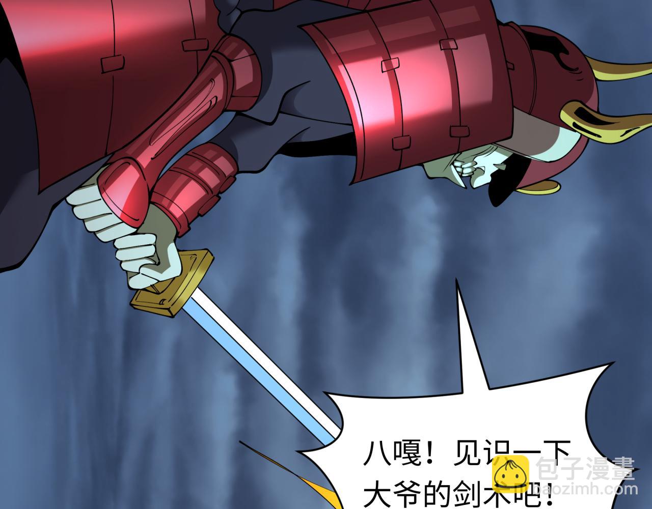 全球詭異時代 - 第395話 扶桑篇-巨大的黑船！(2/4) - 8